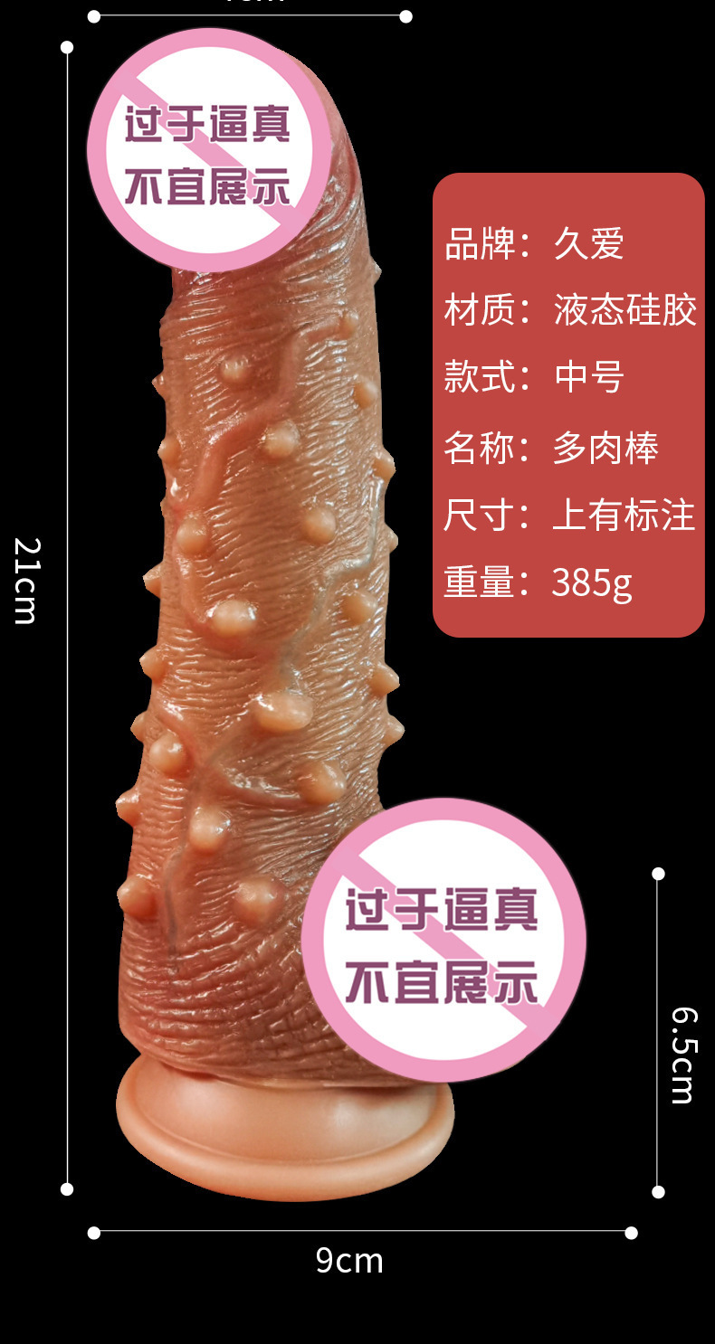 Liquid Silicone Dildo for Adults, Realistic Flesh Tone, Couple-Friendly Design — detail image 2
