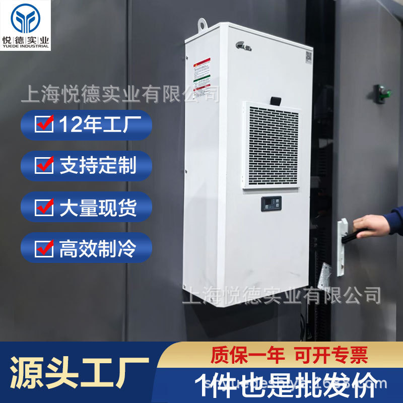 Imitation Weitu Cabinet Air Conditioner Plc Distribution Cabinet Electrical Cabinet Thermostat Outdoor Side-Mounted Industrial Cooling Special Air Conditioner Imitation Weitu Cabinet Air Conditioner Plc Distribution Cabinet Electrical Cabinet Thermostat Outdoor Side-Mounted Industrial Cooling Special Air Conditioner