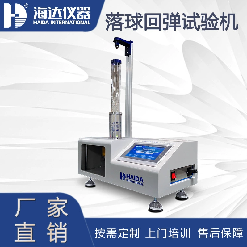 Прямые продажи с фабрики, тестер коэффициента отскока губки, пена, тестер отскока падающего шара, тестер коэффициента