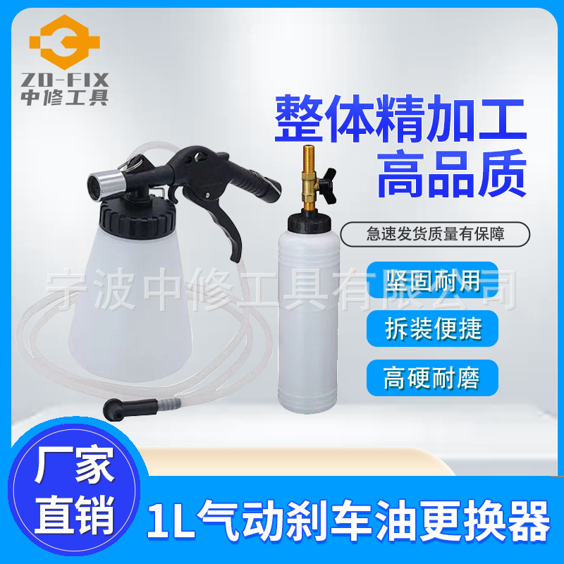 刹车油更换工具汽车制动液补充加注器气动刹车油更换机抽刹车油壶