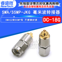 毫米波转接器 SMA/SSMP-JKG SMA公转SSMP母 SSMP高频测试头DC-18G