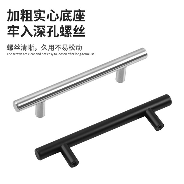 Stainless steel T-shaped hollow handle cabinet wardrobe drawer…