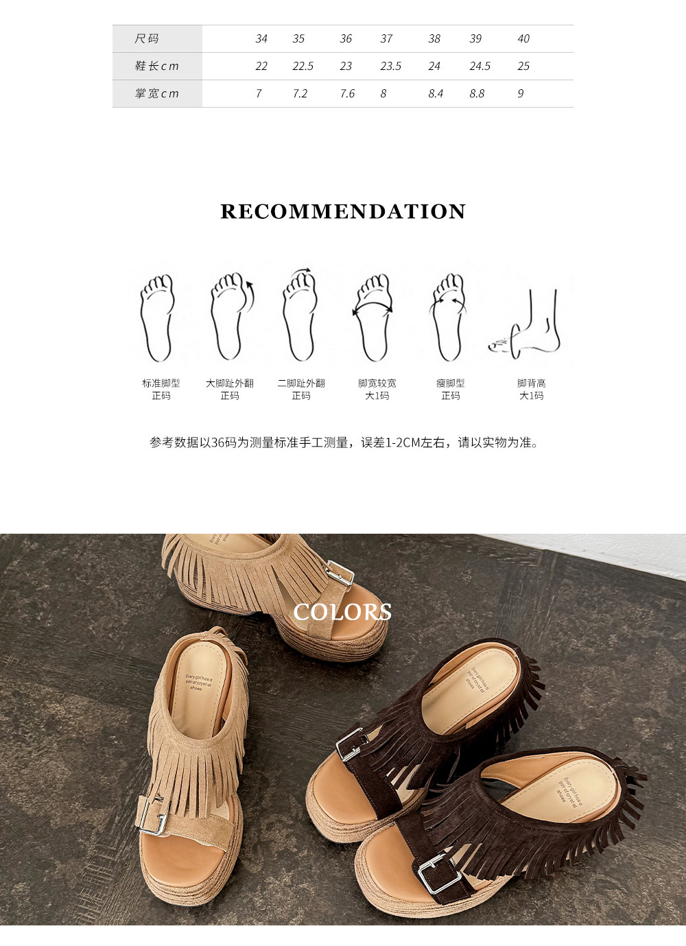 Dép sandal nữ quai ngang đế xuồng cao gót 9 cm phong cách retro tua rua — nâu sẫm, màu mơ chi tiết 3