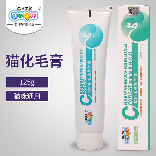 Authorized agent upgraded formula Xin Chong Zhi Kang cat hair removal cream 125g pet dog nutrition cream