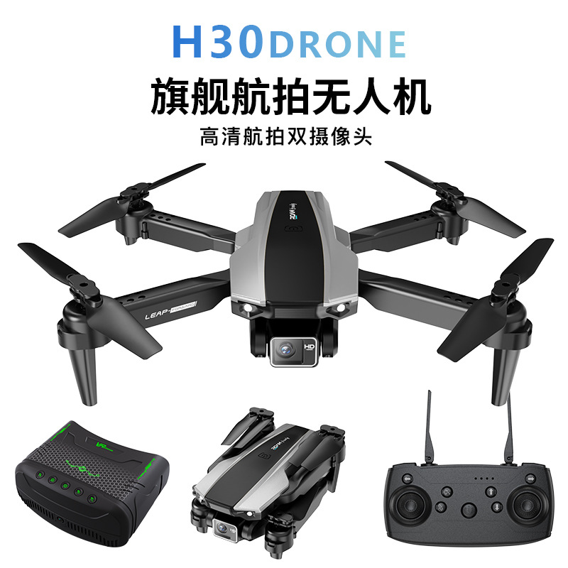 H30 Uav Optical Flow Hover Quadcopter Folding Cross-Border Drone Dual Lens Aerial Photography Remote Control Aircraft