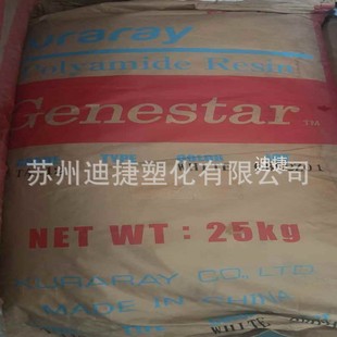 PA9T Japan Kolali TA112 heat-resistant high-reflectivity high-temperature 275-degree reflector special nylon material