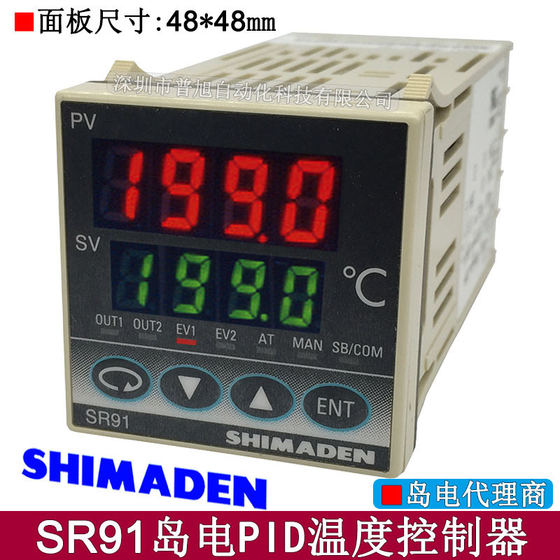 SR91 Island Electric Thermostat 2 GrouPs OutPut PID TemPerature Controller SR91-8P-90-1Y0 Thermostat