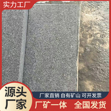 湖北芝麻黑 厚烧面芝麻黑 石材定制机切面 公园石材 室外地面铺装