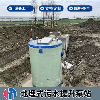 地埋式智能污水泵站市政雨污分流排涝泵站轴流玻璃钢一体化泵站