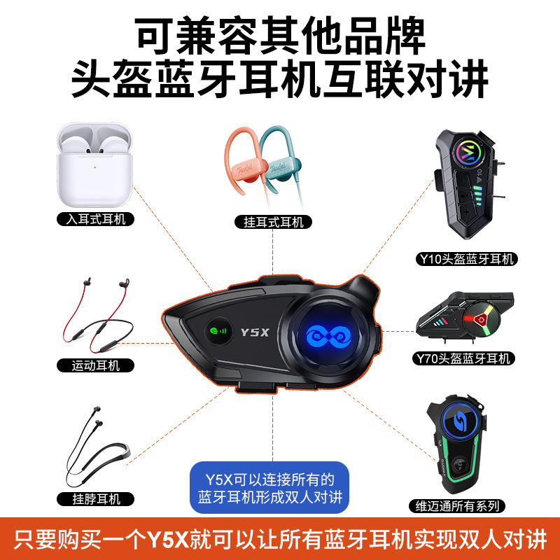 Y5X オートバイヘルメット Bluetooth ヘッドセット音楽共有防水防塵 4 人インターホンノイズリダクションネットワークインターホンヘッドセット|undefined