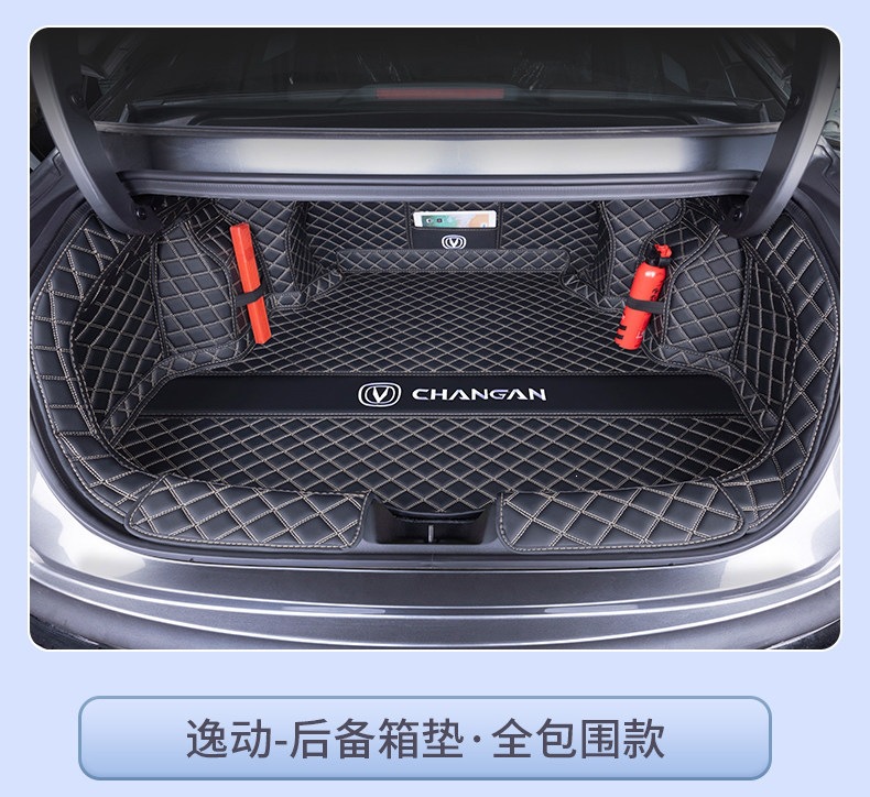 Suitable for 20-26 models of Changan Eado, third-generation Eado, fourth-generation Eado PLUS, and Eado Blue Whale Super Engine trunk mat