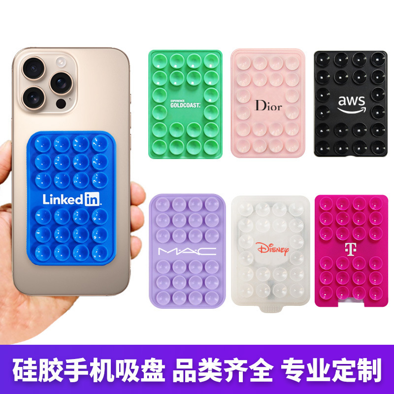 跨境热销硅胶手机吸盘24粒单面双面吸盘直播自拍便携手机硅胶吸盘|undefined