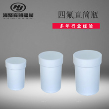 PTFE直筒试剂瓶 聚四氟乙烯敞口直筒瓶 特氟龙大口瓶