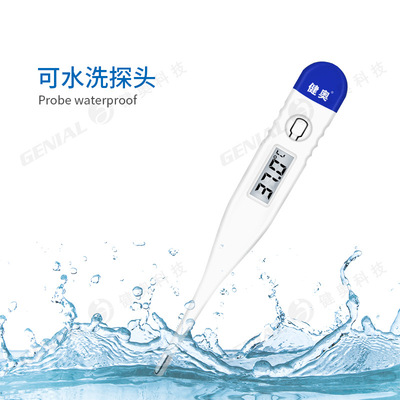电子体温计现货家用医用数字式口腔腋下智能测温计健奥体温计厂家