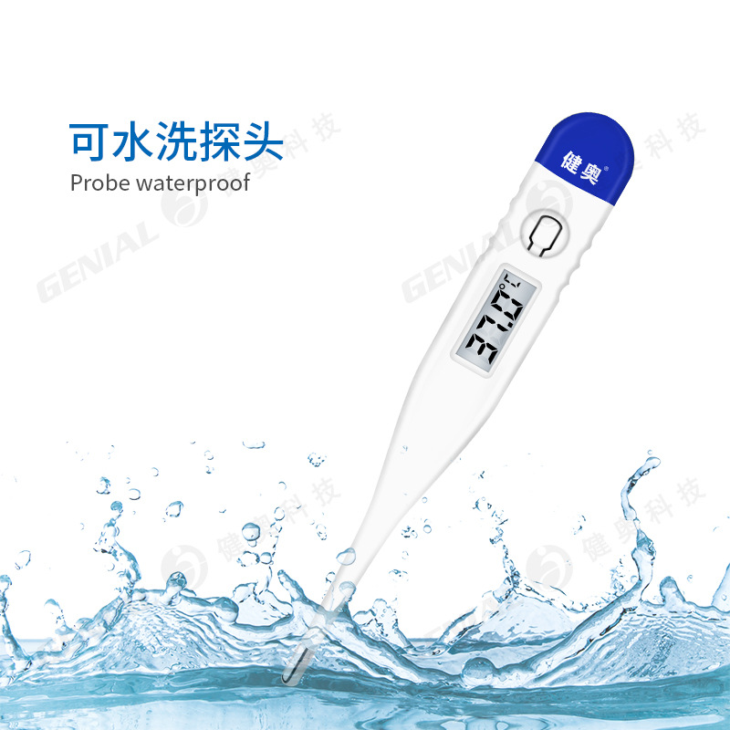 电子体温计现货家用医用数字式口腔腋下智能测温计健奥体温计厂家