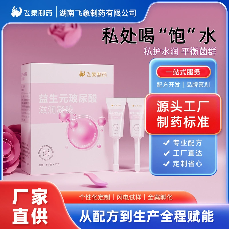 Гель для ухода за интимными частями тела, пробиотики, гиалуроновая кислота, увлажняющий и антибактериальный, интимный уход для женщин, сухость и увлажнение, обработка OEM