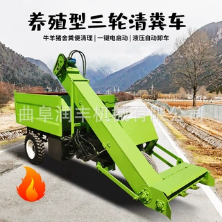 自走式四驱牛场清粪车 液压自装卸三轮清粪机 养殖场粪便清理机
