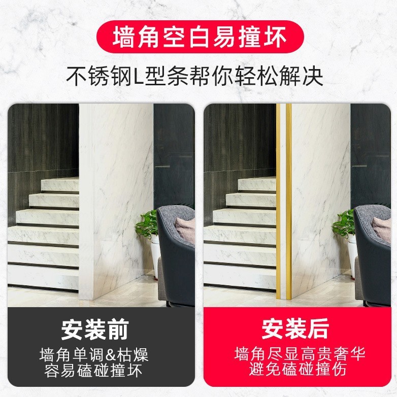 L型不锈钢厨房收边条 90度直角压条  金属阳角线条圆角护墙防撞条|undefined
