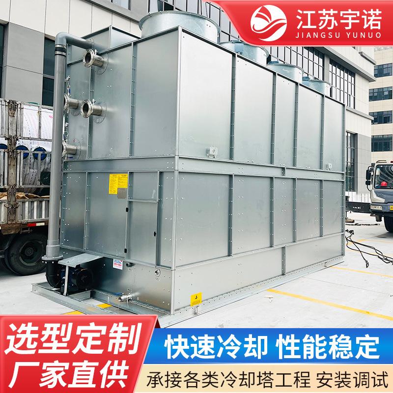 现货批发方形闭式冷却塔不锈钢复合流凉水塔高温制冷闭塔