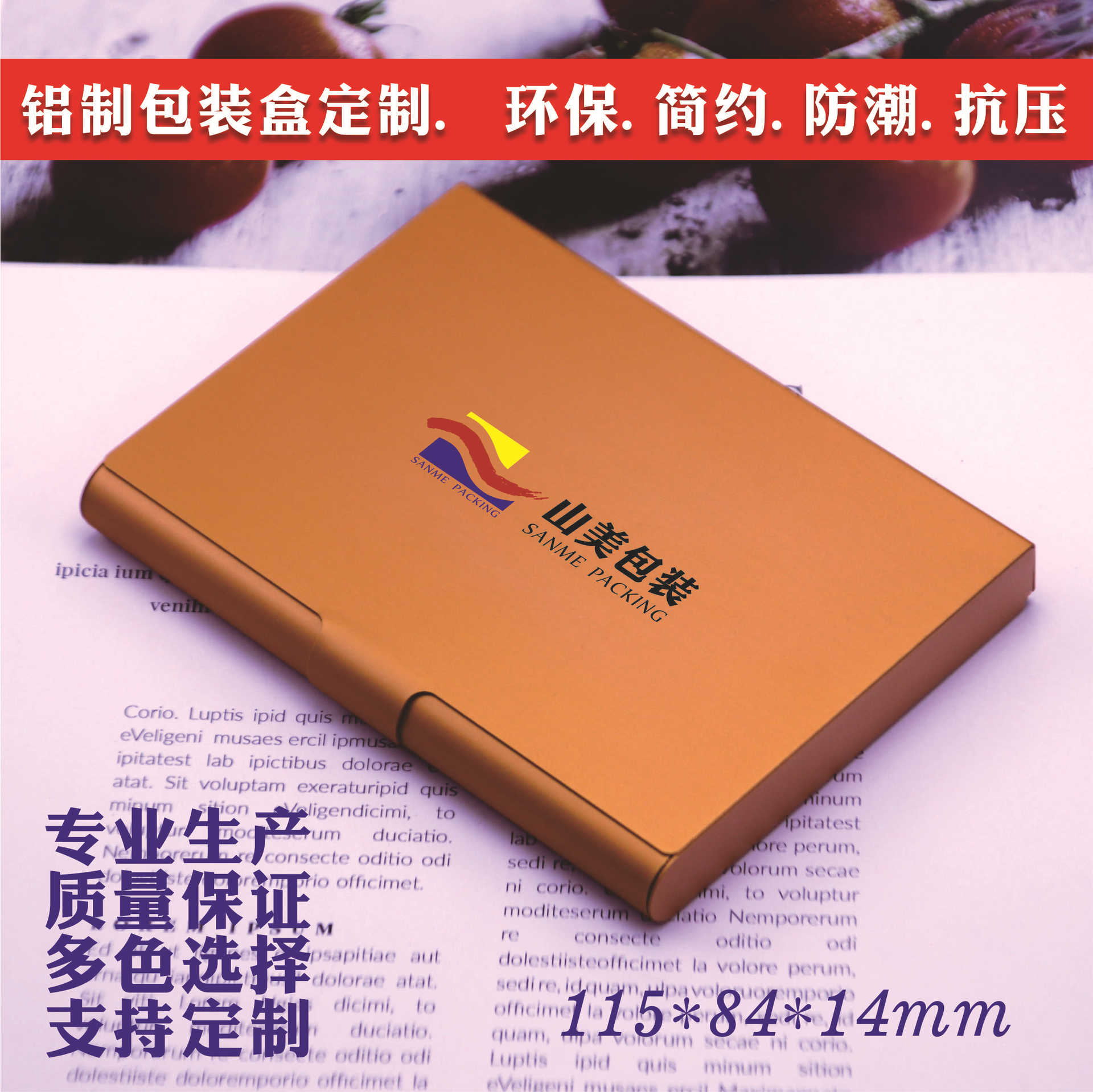 厂家加工生产金属铝盒包装盒开模定制折弯拉伸工艺眼镜盒铝合金