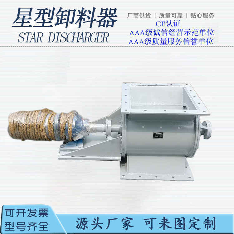 哈威厂家批发电动耐高温方口除尘圆口 星型卸料器 放料阀