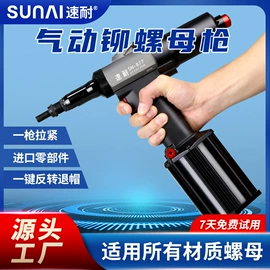气动铆钉枪;气动铆钉机;气动拉铆机
