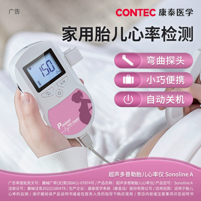 Kangtai трансграничный беременная женщина сердцебиение плода