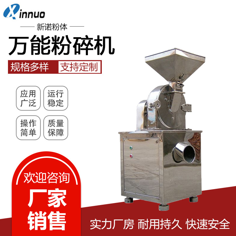 大米磨粉机厂家 小型高速粉碎机玉米糯米粉碎机 小型实验室磨粉机