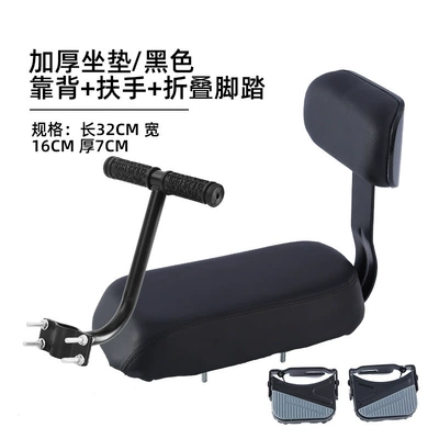 seat board, bicycle seat, Electric car cushion - v3-ultra-soft-black-seat-cushion-with-backrest-armrests-and-enlarged-footrest