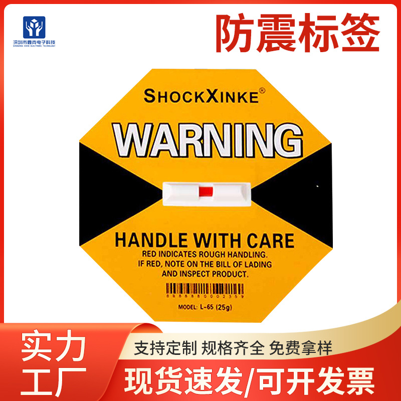 Shenzhen Shockxinke anti -tilt label anti -shockproof label anti…