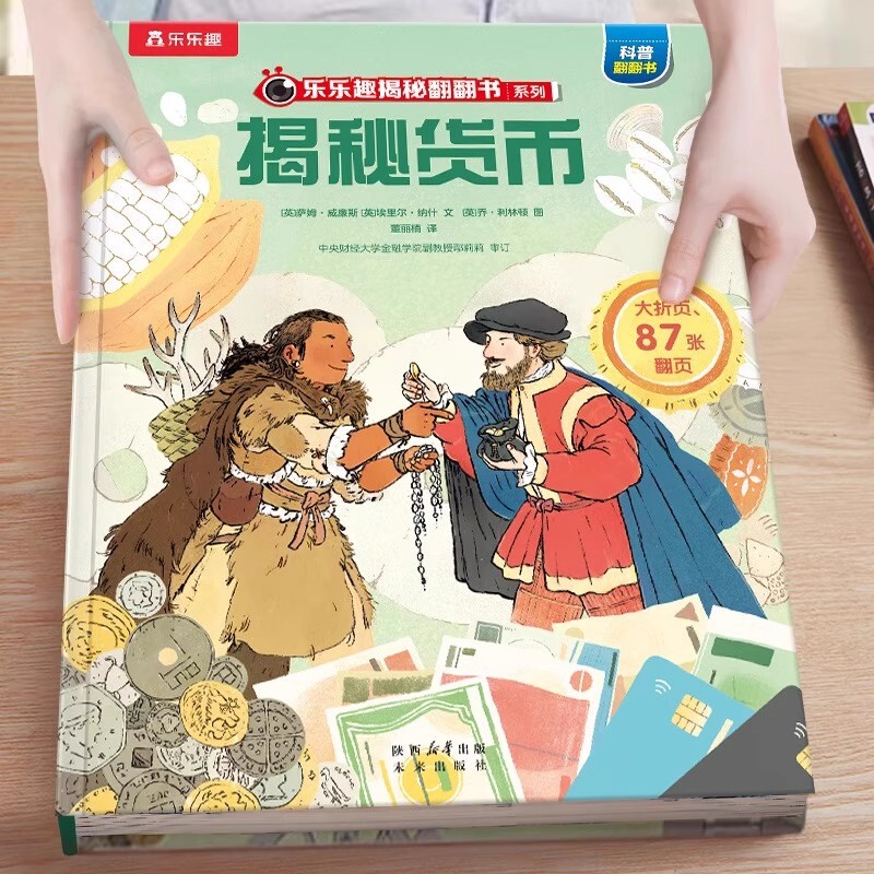 正規品 楽しい発見パラパラ絵本シリーズ クリック読み版 3・6・12歳 幼稚園 小学生 幼児接続|undefined