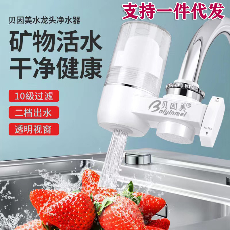 水龙头净水器家用厨房自来水过滤器非直饮水净化器滤水器一件代发