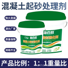 锂基混凝土固化剂 厂家 水泥地面起砂处理剂 提高基面强度硬度