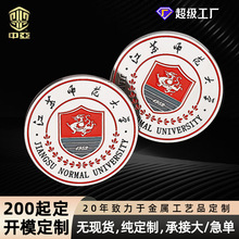 金属徽章定制学生校徽合金胸章企业胸针公司姓名牌工牌徽章定制