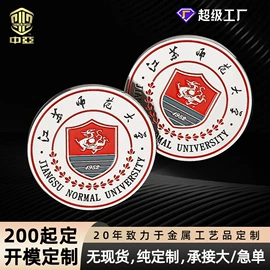 金属工艺品;徽章;奖牌