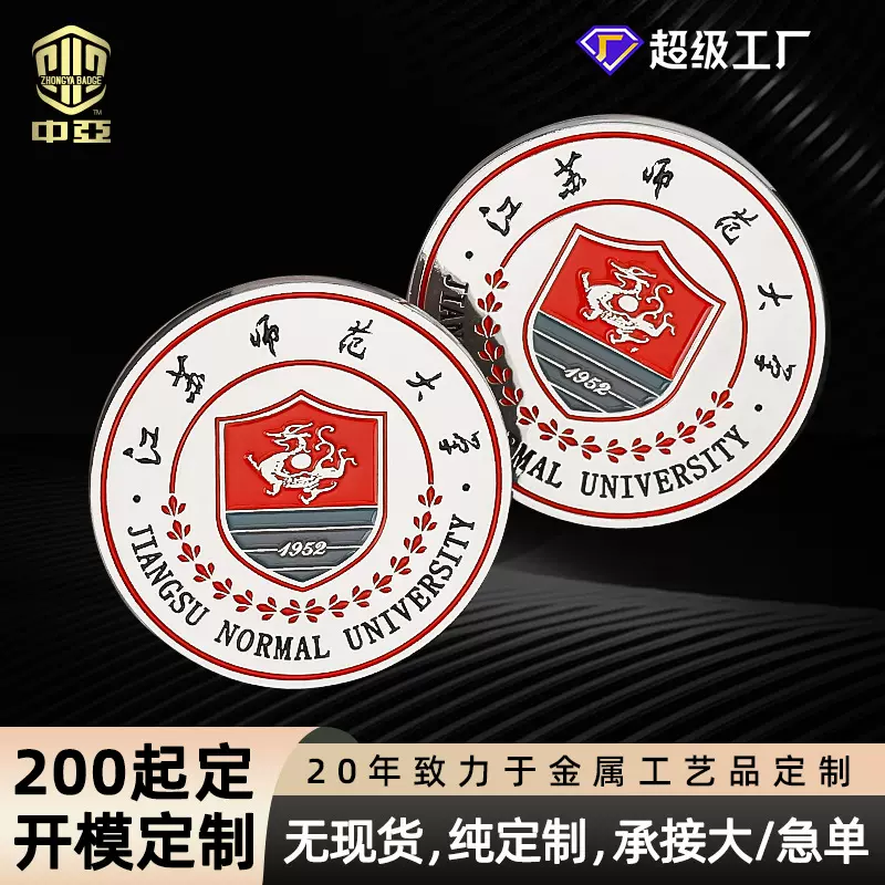 金属徽章定制学生校徽合金胸章企业胸针公司姓名牌工牌徽章定制