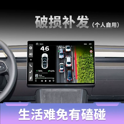 Other Automotive Interior Supplies | Tesla 3 Y Updated Version