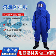 ���lʿDW-LWS-002-AҺ�����o�����͜�Һ����������LNG�͜ط�