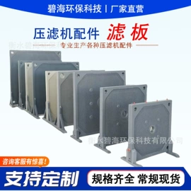 污水处理设备;压滤设备;滤板