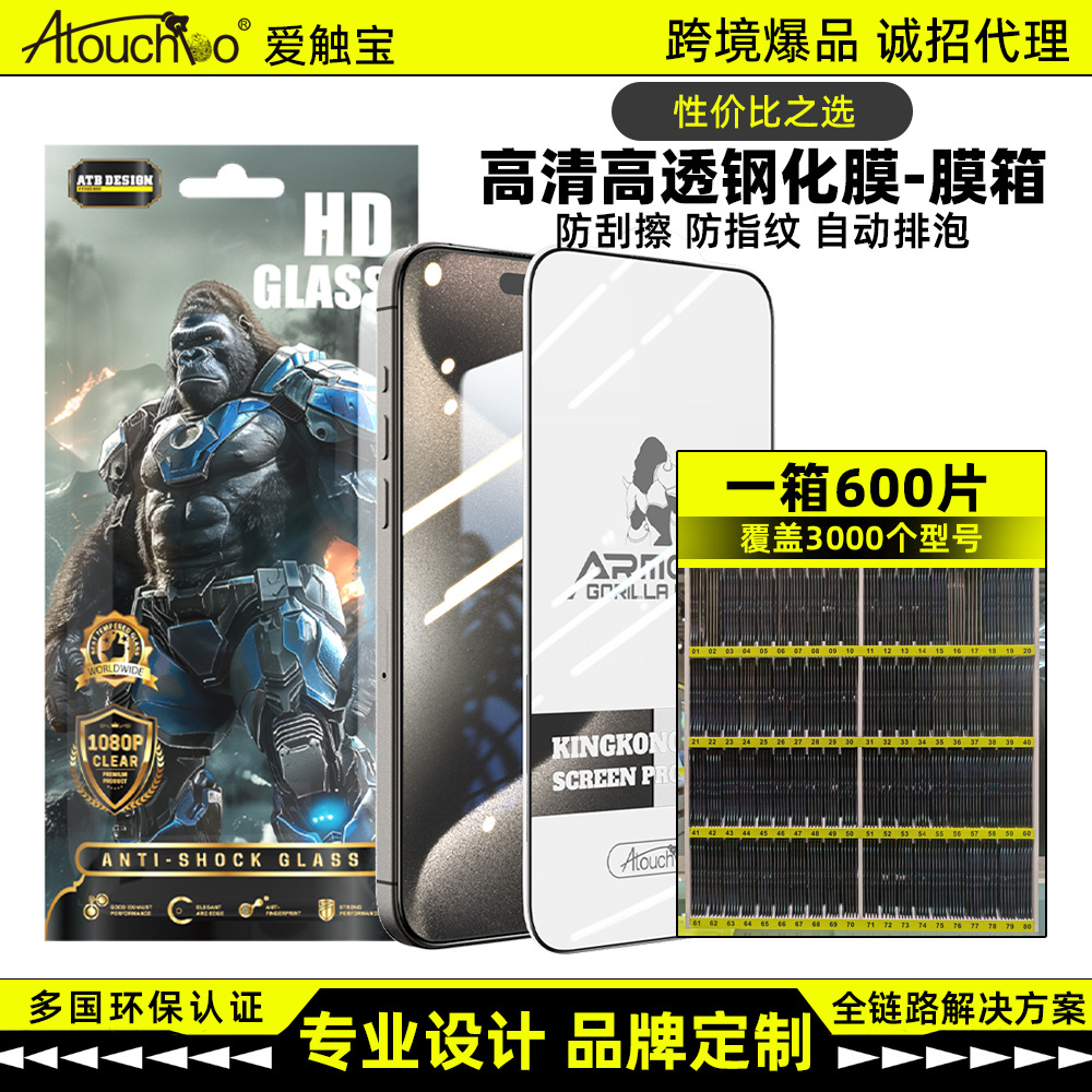 Aituobao Iphone16 Tempered Film Is Suitable for Apple 15 Mobile Phone Film Alpha Screen Protection Warehouse Full Model Film Box