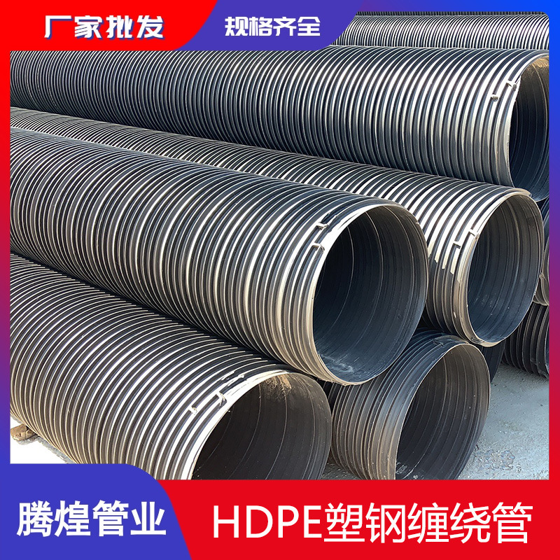 源头厂家HDPE塑钢缠绕排水管dn400 PE承插式塑钢缠绕管sn8