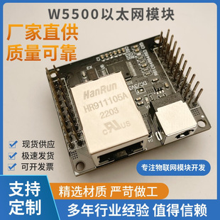 以太网模块W5500以太网网络模块 SPI/Ethernet/硬件TCP/IP协议-阿里巴巴