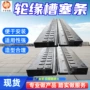 操作定制简单橡胶塞嵌条