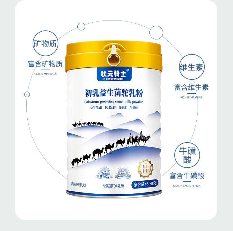 状元骑士详情_03