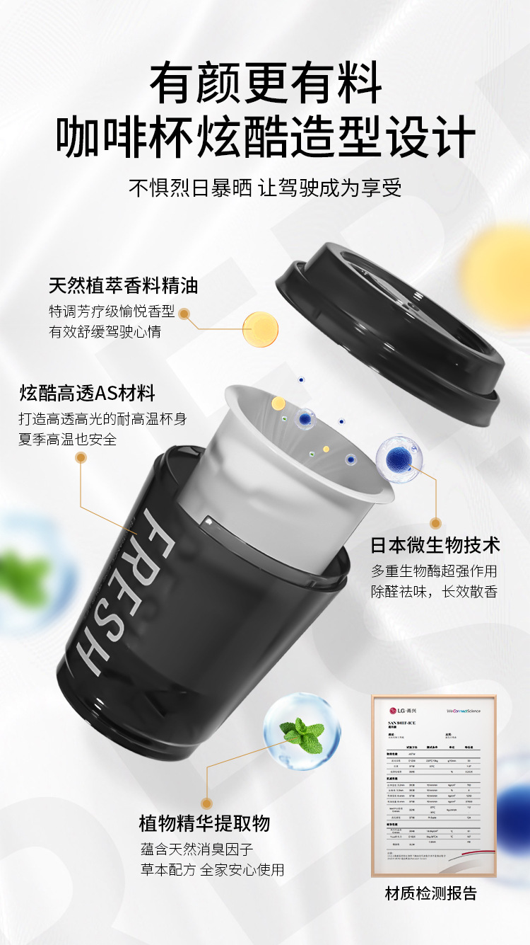 Car aroma odor removal new car aldehyde deodorant car aroma lactic acid bacteria sterilization net taste Cup