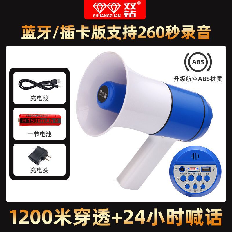 先科双钻手持式大功率蓝牙扩音器地摊宣传录音喊话器插卡叫卖喇叭|undefined