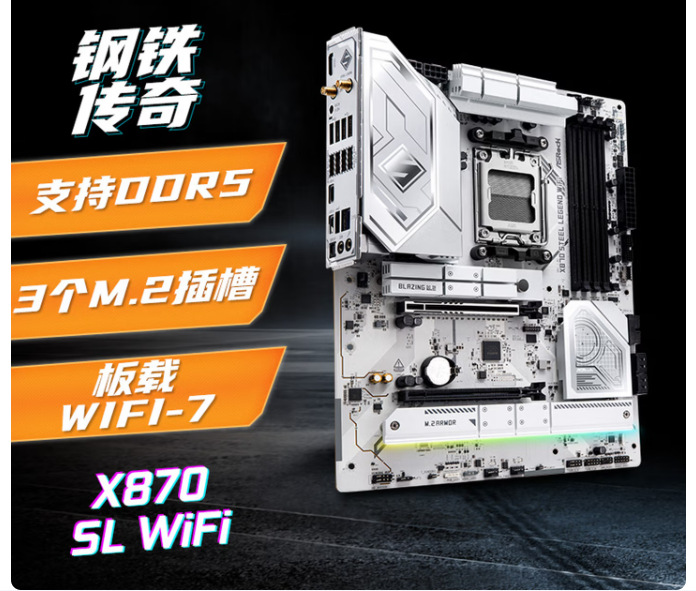 X870 Steel Legend WIFI motherboard supports DDR5 and CPU 9950X/9700X