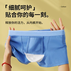 男士平角裤;男士三角裤;男士丁字裤