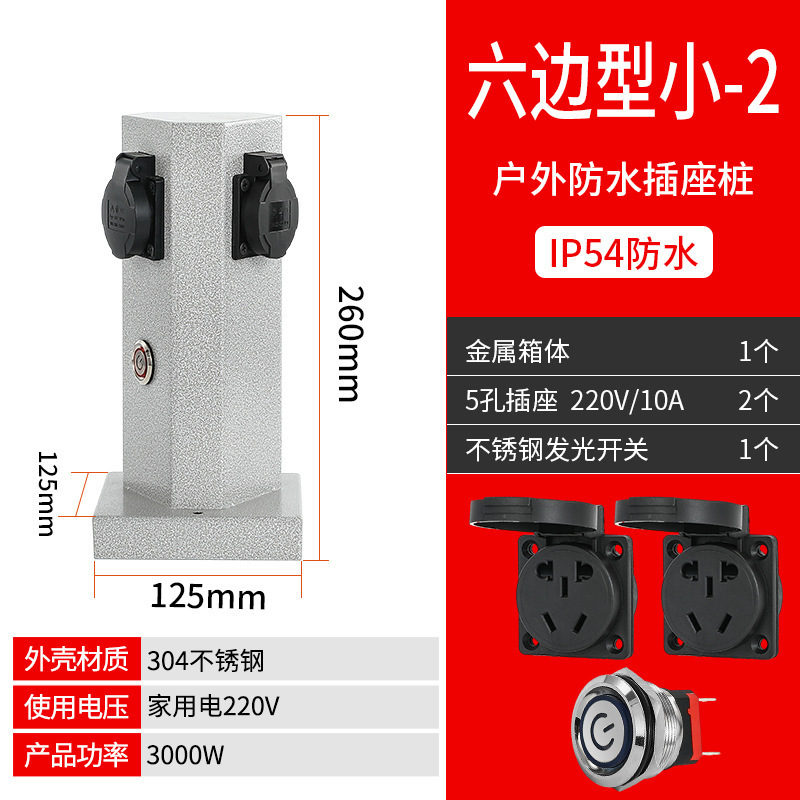 ガーデンコンセント柱屋外ステンレスキャンプ配電箱家庭用雨水防止電気自動車保護充電コンセント箱|undefined