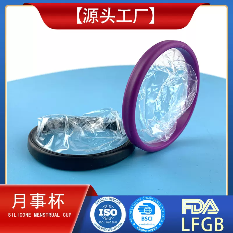 亚马逊热销款一次性硅胶月经杯 姨妈月事杯 简单便携 现货款